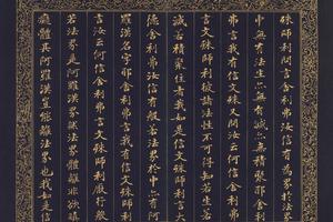 入法界体性经册