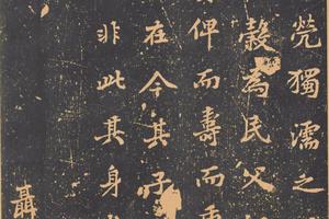 王纯中墓志铭