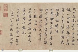 跋吏部陈公诗帖
