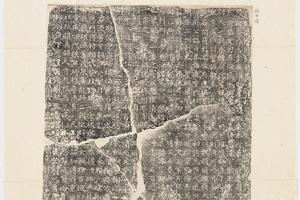 哈佛大学图书馆藏历代石刻墓志拓片-拓片238.唐张思道墓志铭.哈佛大学图书馆藏