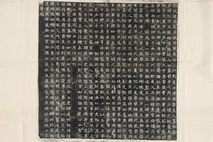 哈佛大学图书馆藏历代石刻墓志拓片-拓片159.北魏王悦及妻郭氏墓志铭.哈佛大学图书馆藏