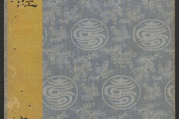 石台孝经.唐玄宗撰书.李亨篆额.天宝四年刻.清末拓本(卷九)