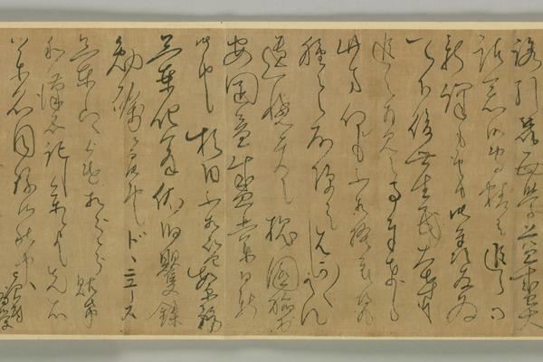 自笔书简-自笔书简 大槻玄沢26x176cm