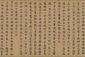 小楷灵飞经长卷