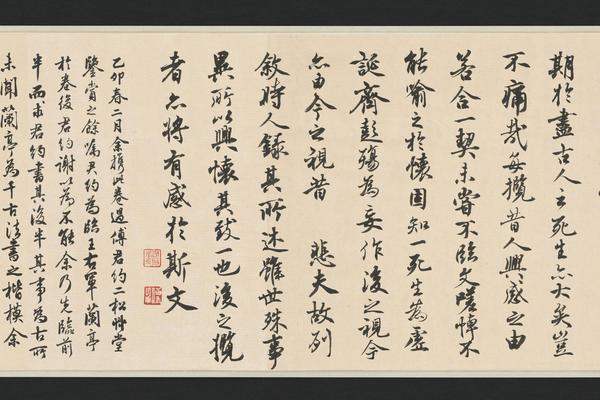 兰亭修禊图
