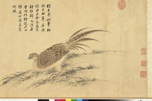 并绘沈周诗意图卷