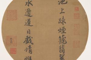 池上诗团扇