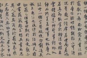无款楷书临黄庭经卷