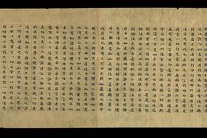 敦煌遗书 S67 大般若波羅蜜多經卷第七