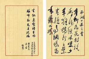 手稿