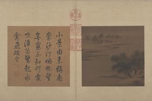沙汀烟树图