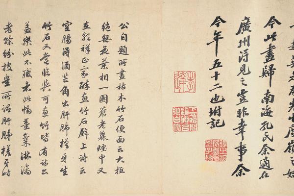 墨竹图