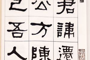 蝯叟临汉碑十种·《张迁碑》