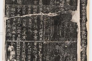 杜照贤等十三人造像记