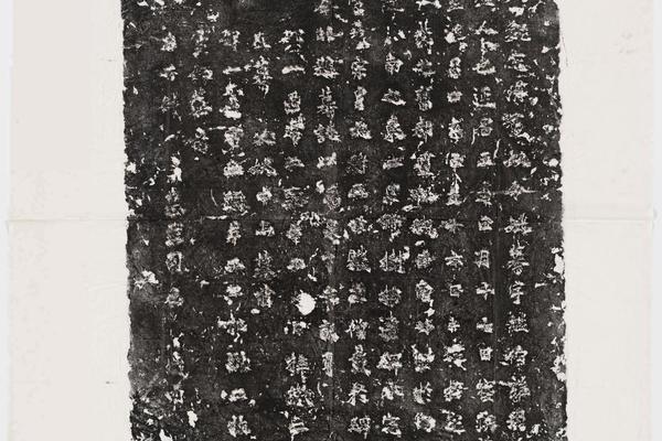 哈佛大学图书馆藏历代石刻墓志拓片-拓片185.北魏姚纂墓志铭.哈佛大学图书馆藏