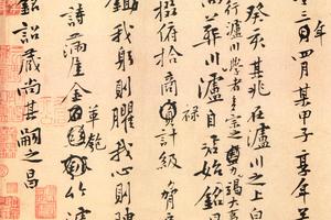 史翊正墓志铭