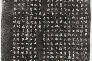 元演墓誌