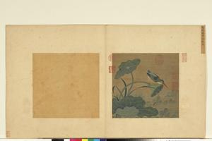 元集绘册 宋缂丝翠羽秋荷