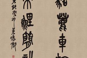 书法12