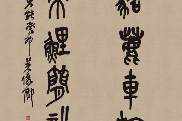 书法12