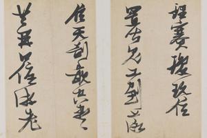 草书杂册纸本(20帧)