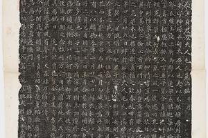哈佛大学图书馆藏历代石刻墓志拓片-拓片149.唐王才及妻毛氏合葬墓志铭.哈佛大学图书馆藏