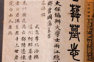 何子贞书邓石如墓志