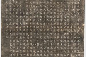 哈佛大学图书馆藏历代石刻墓志拓片-拓片178.唐薛义墓志铭.哈佛大学图书馆藏