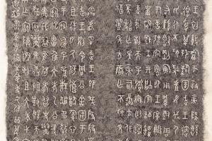 史墙盘