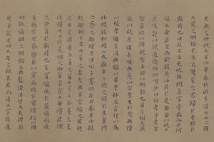 小楷孝经颂