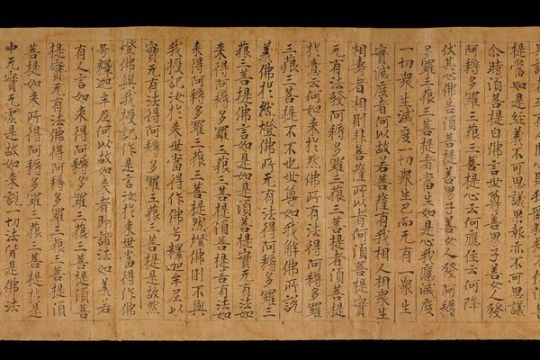 敦煌遗书英藏  S579金刚般若波罗密经