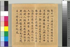 等摹兰亭八柱帖（三）册