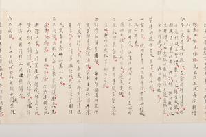 李叔同手稿真迹-改习惯