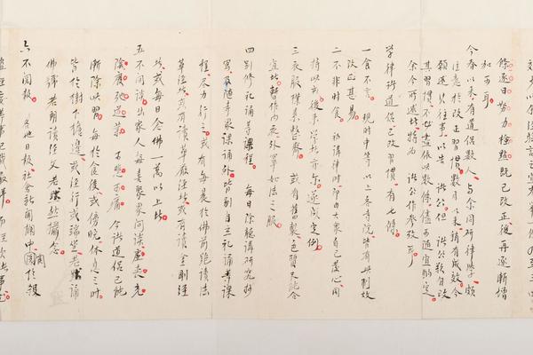 李叔同手稿真迹-改习惯
