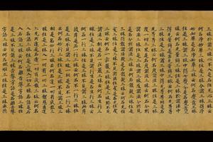 敦煌遗书英藏  S1831摩诃般若波罗密第七、八