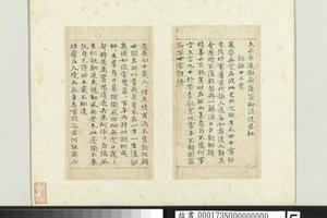 陶潜诗（二）册　05