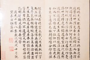晚岁诗稿册