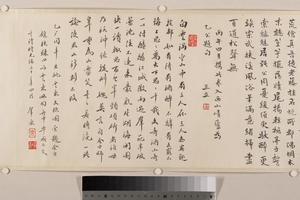 文饮图卷