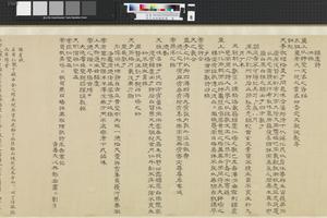 内府驺虞图卷