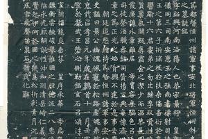 元纂墓志