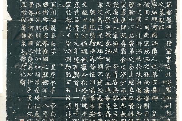 元纂墓志