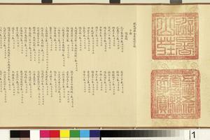 纪昀钦定四库全书简明目录（子部）卷