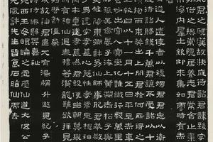 肥致碑