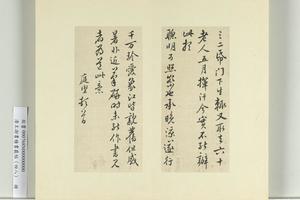 清王澍书积书岩帖