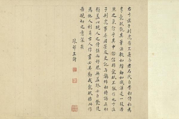 卞庄子刺虎