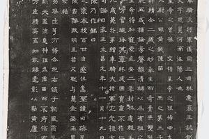 元文墓誌