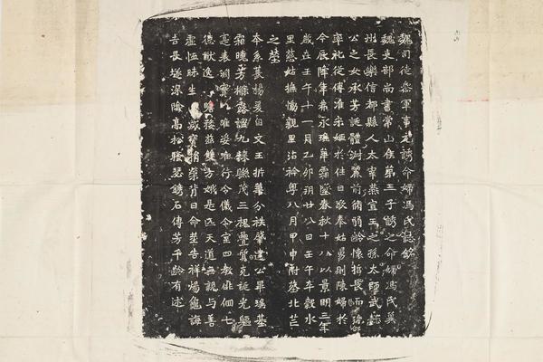 哈佛大学图书馆藏历代石刻墓志拓片-拓片221.北魏元诱妻冯氏墓志铭.哈佛大学图书馆藏