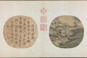 沧海涌日图