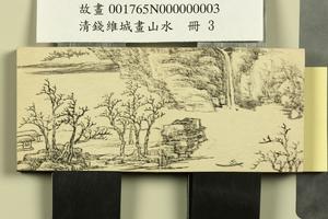 山水册　岩瀑浮舟