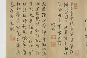 竹笛铭文